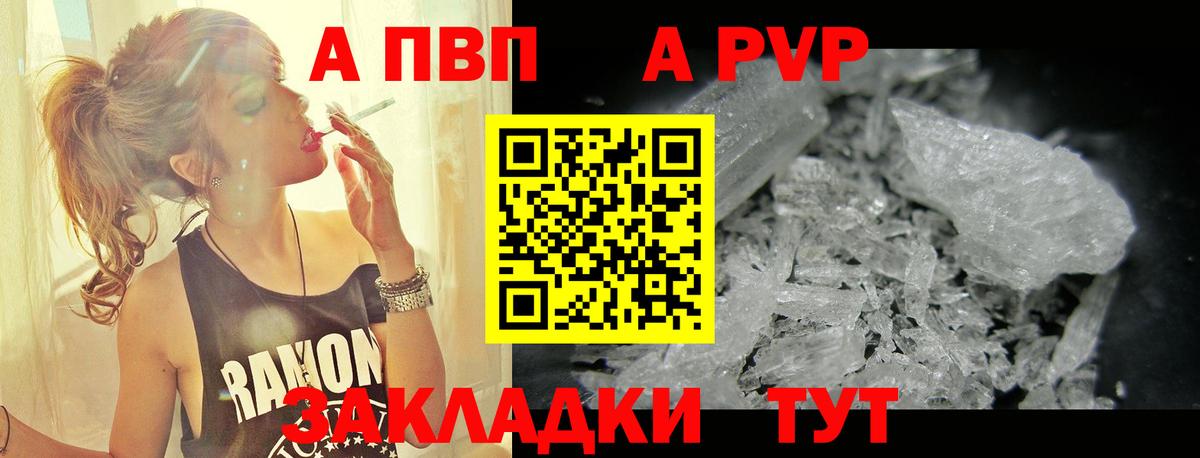 Alfa_PVP кристаллы Тихвин