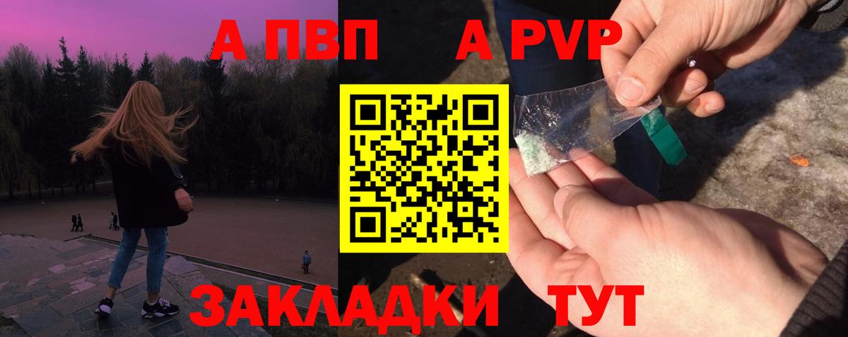 APVP СК КРИС  APVP VHQ  Alpha PVP  где купить   Тихвин  A PVP Crystall  Вход с VPN 