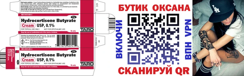дарк нет какой сайт  Тихвин  БУТИРАТ Butirat 