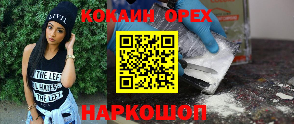 Кокаин 99%  COCAIN  Тихвин  COCAIN FishScale  Вход с VPN 