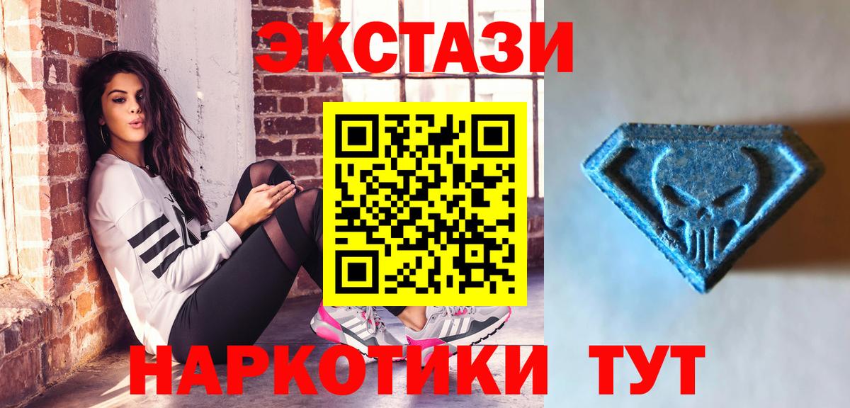 ЭКСТАЗИ  Ecstasy DUBAI  Тихвин  Вход с VPN  Экстази XTC 