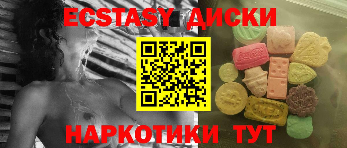 Ecstasy TESLA Тихвин