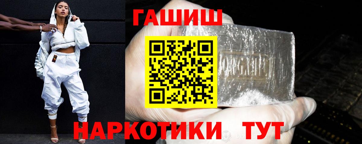 Гашиш Изолятор  Гашиш Cannabis  ГАШИШ  Вход с VPN  Тихвин 