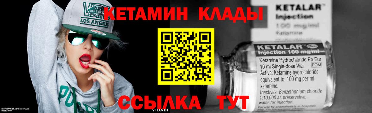 Тихвин  Кетамин VHQ  Вход с VPN  КЕТАМИН VHQ 