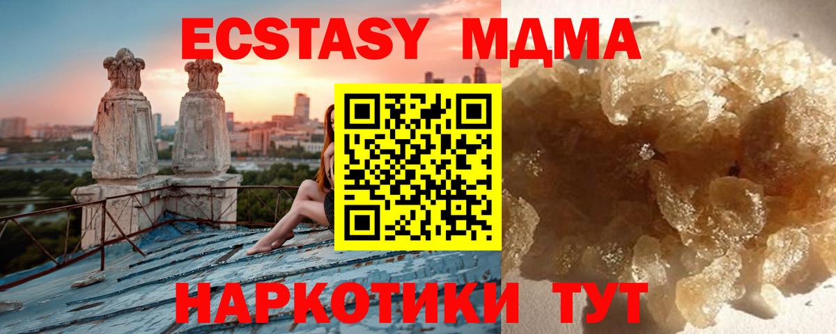 МДМА crystal Тихвин