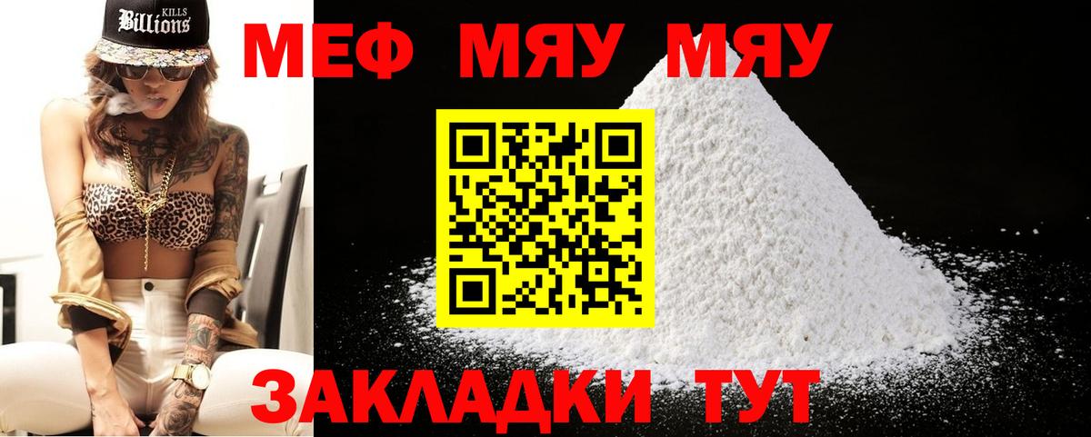 Меф кристаллы Тихвин