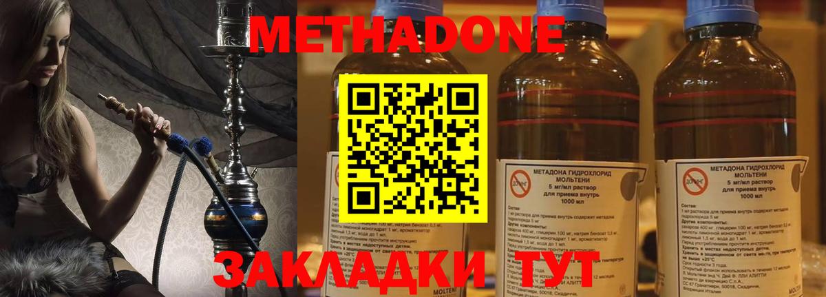 Метадон methadone  Вход с VPN  МЕТАДОН methadone  Тихвин 