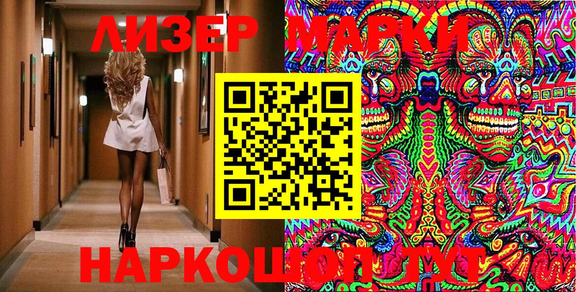 Марки NBOMe 1,5мг Тихвин