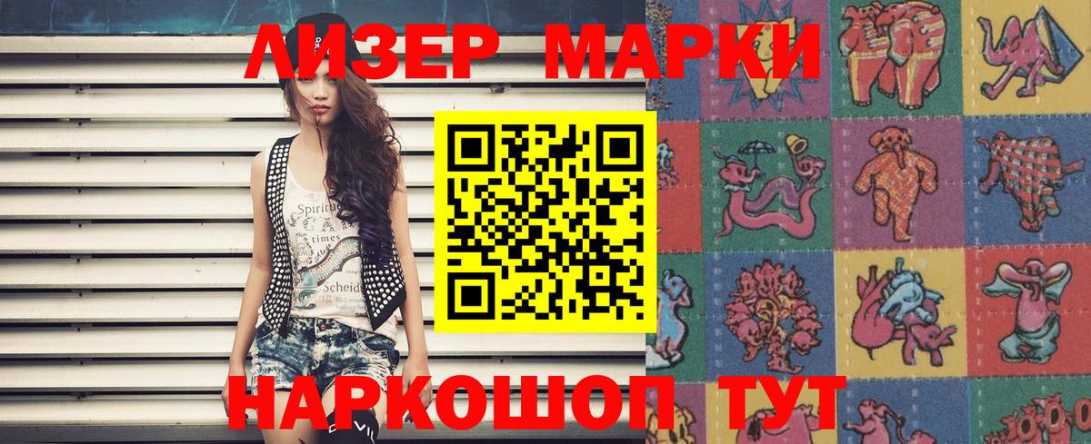 Наркотические марки  Вход с VPN  Тихвин  Марки 25I-NBOMe 1,8мг 