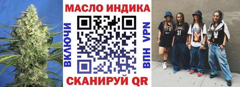ТГК THC oil  Тихвин 