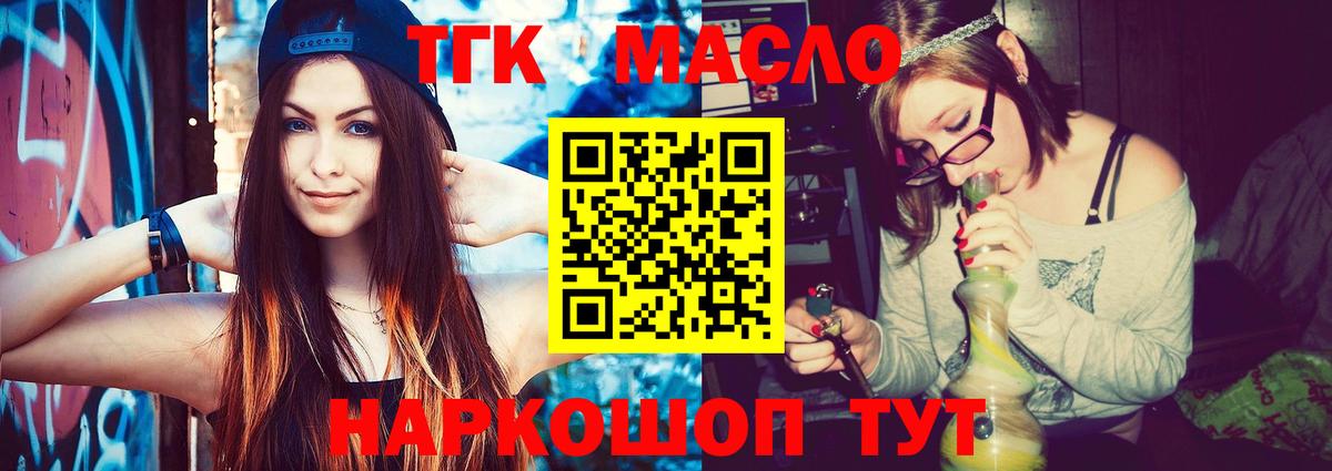 Тихвин  ТГК Wax  OMG   Вход с VPN  ТГК вейп 