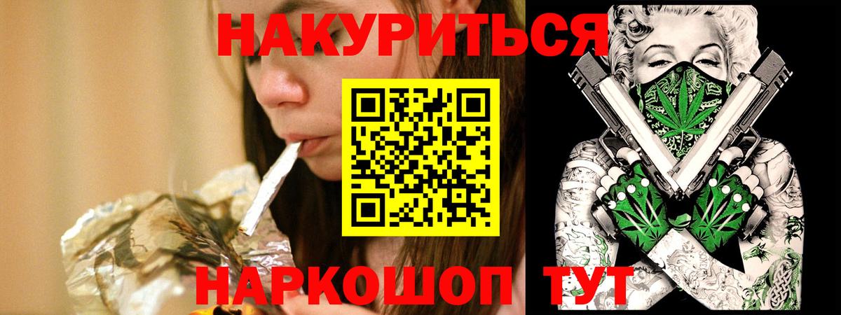 ГАШИШ  Кокаин  A PVP СОЛЬ кристаллы  МЕФ   Тихвин  МЕТАМФЕТАМИН  Бошки Шишки  МЕФ  Вход с VPN 